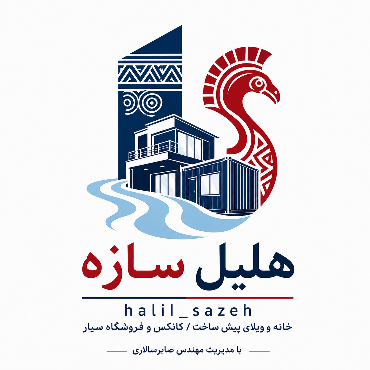 شرکت هلیل سازه